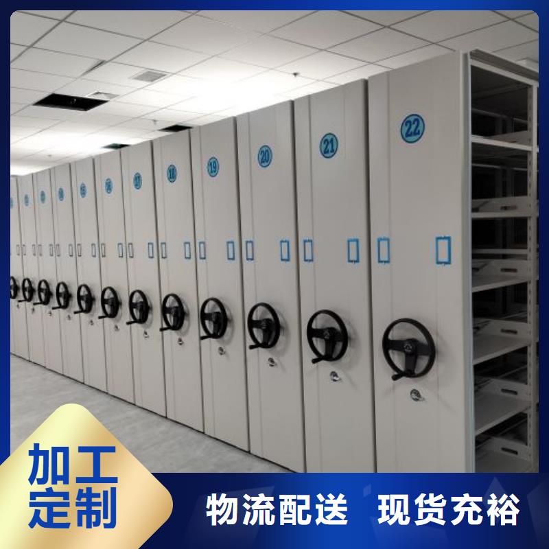 销售部【泽信】密闭式密集架