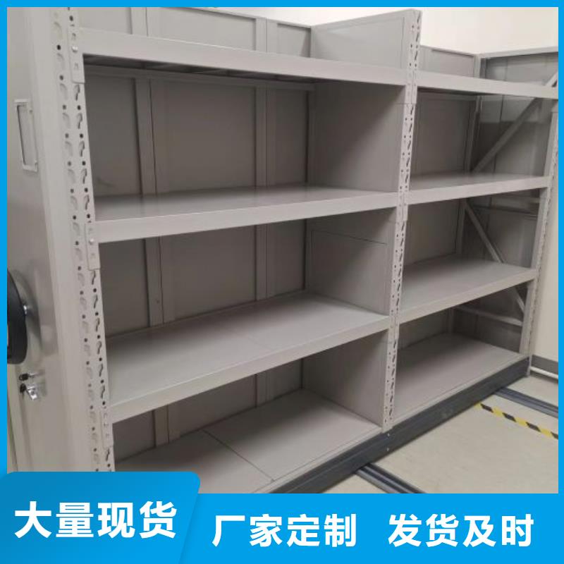 定制不动产档案密集柜_诚信厂家