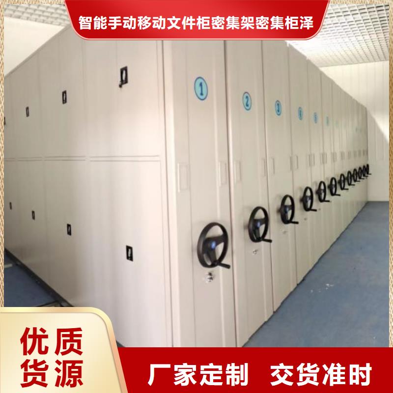 竞争下的针对性【泽信】密集柜式档案架