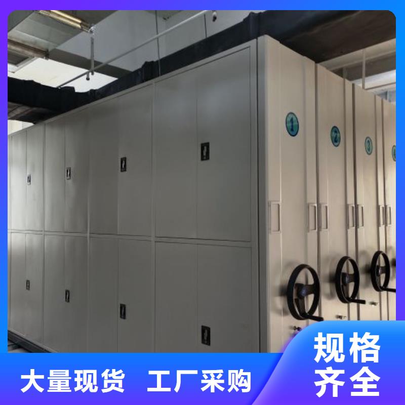 档案室用移动密集柜质量靠得住