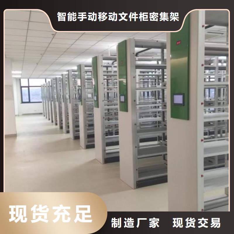 行情走势【泽信】移动密集型文件柜