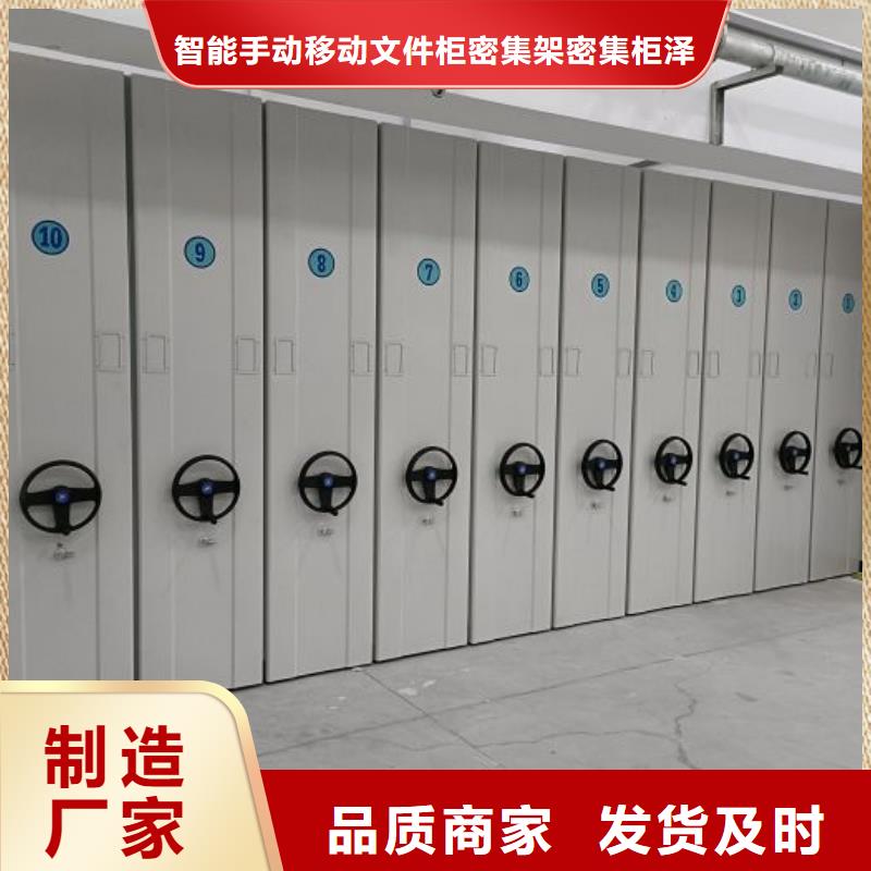 行情走势【泽信】移动密集型文件柜