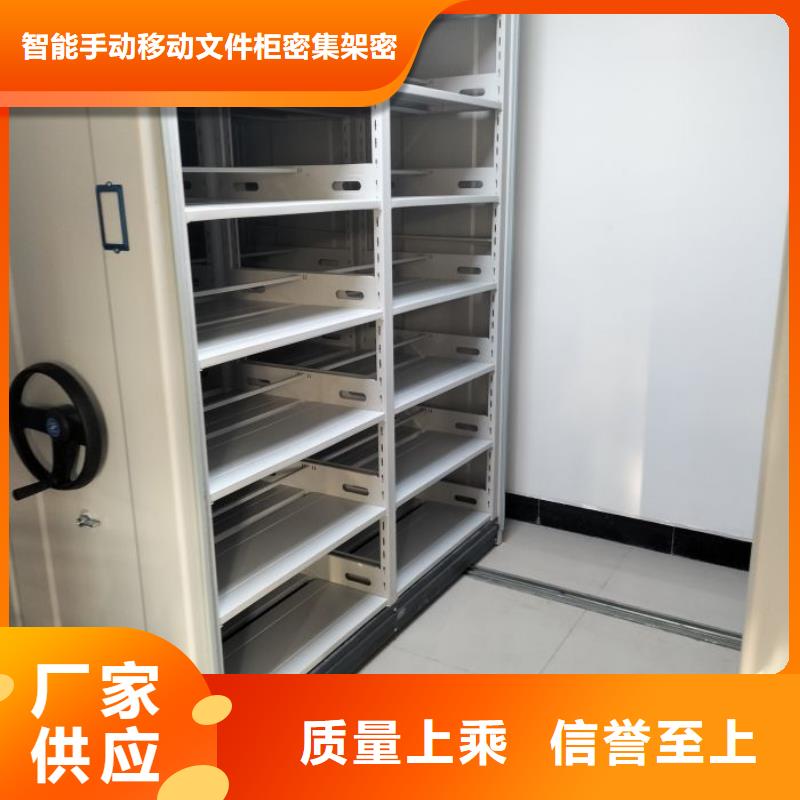 增创优势【泽信】琼中县档案室文件密集架