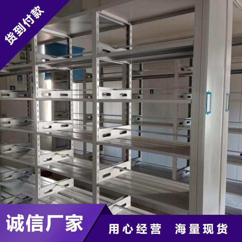 现货速发【泽信】乐东县档案资料库密集柜