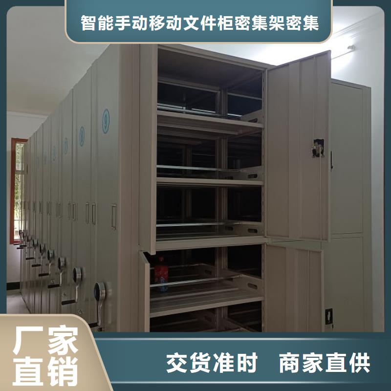 现货速发【泽信】乐东县档案资料库密集柜