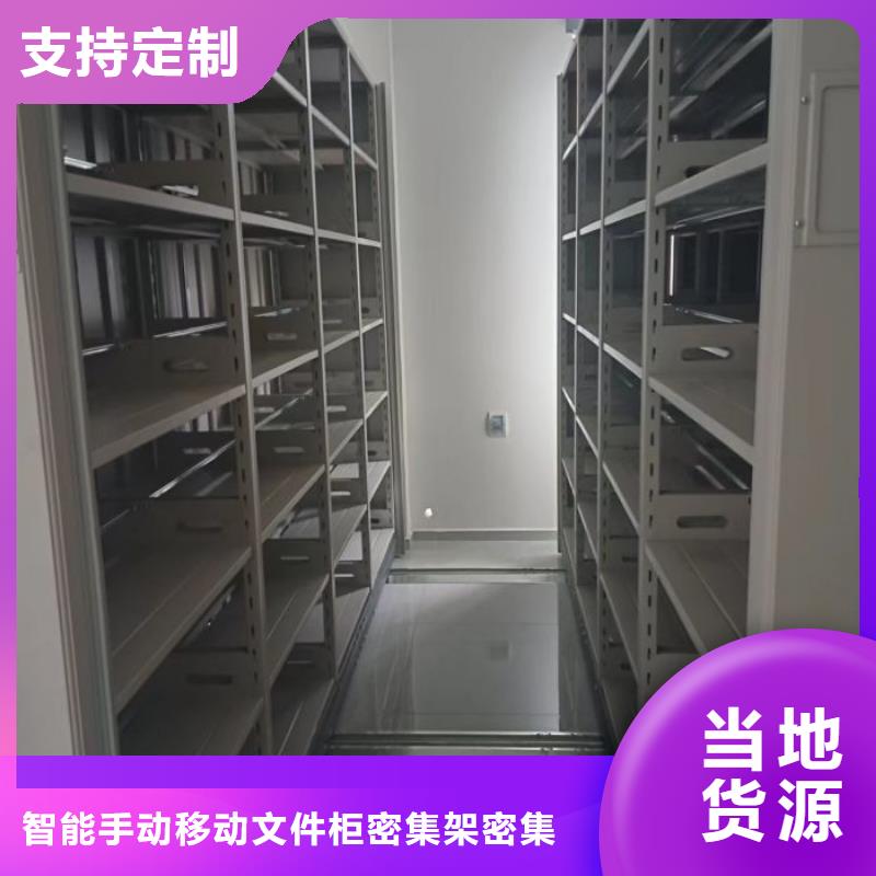 【电动密集架】,档案密集架支持大批量采购本地品牌