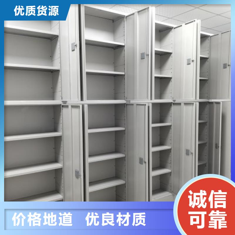 电动密集架档案密集架品质无所畏惧-智能手动移动文件柜密集架密集柜泽信钢木制品(南通市分公司)