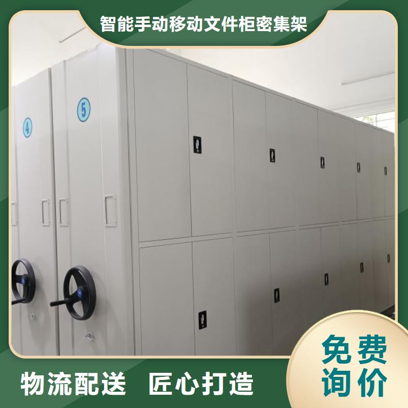 【图】全封闭移动档案架