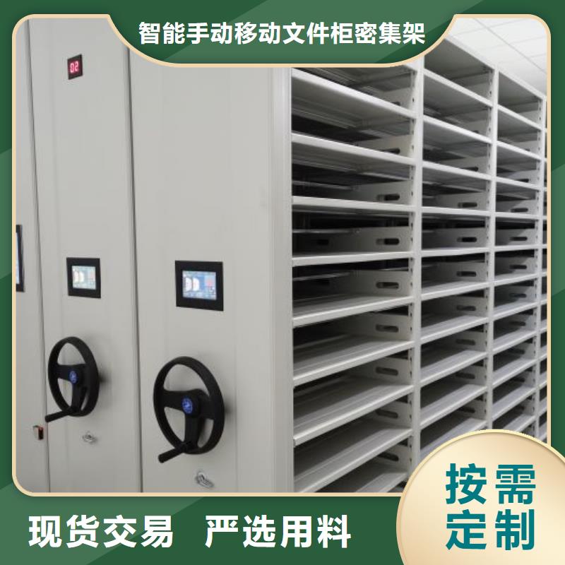 【电动密集柜】档案密集架用的放心-智能手动移动文件柜密集架密集柜泽信钢木制品(漳州市分公司)-阿奇乐乐