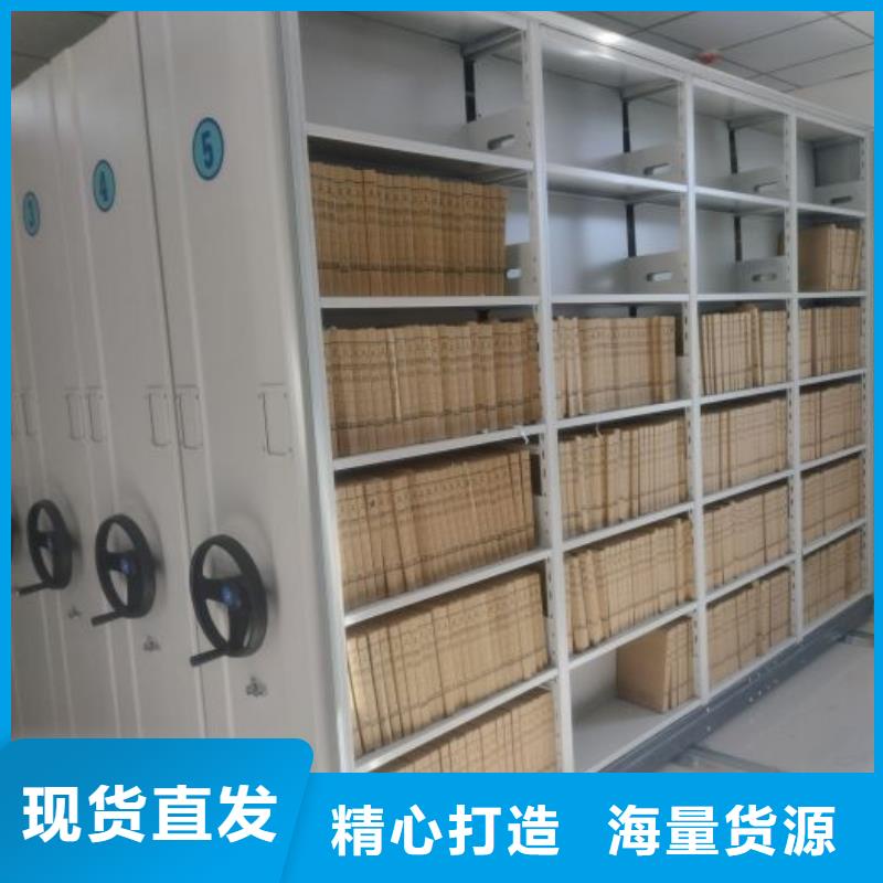 厂家定做【泽信】档案室资料密集架