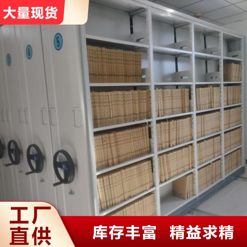 利好发展【泽信】档案室密集档案架