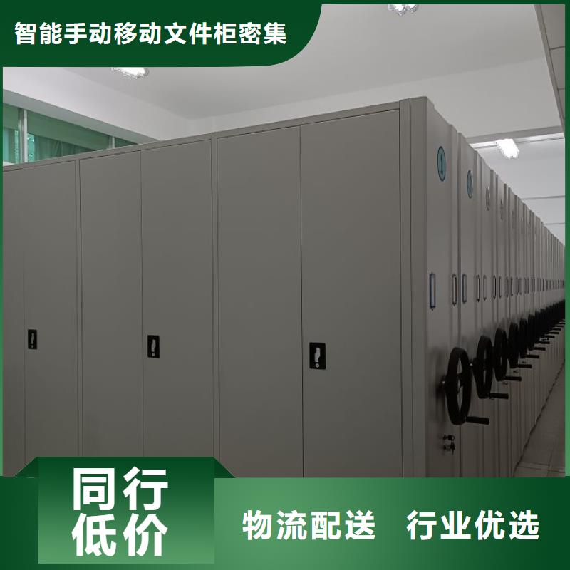产品对比和选择方式【泽信】密集柜档案柜