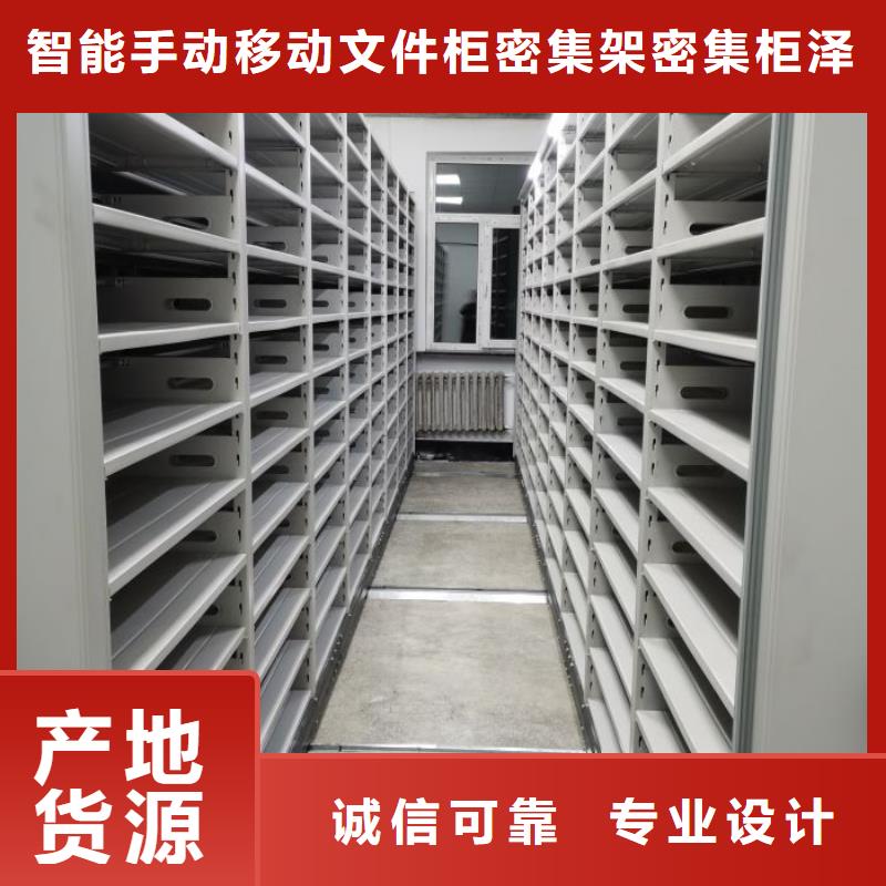 优选：全封闭式档案密集架企业