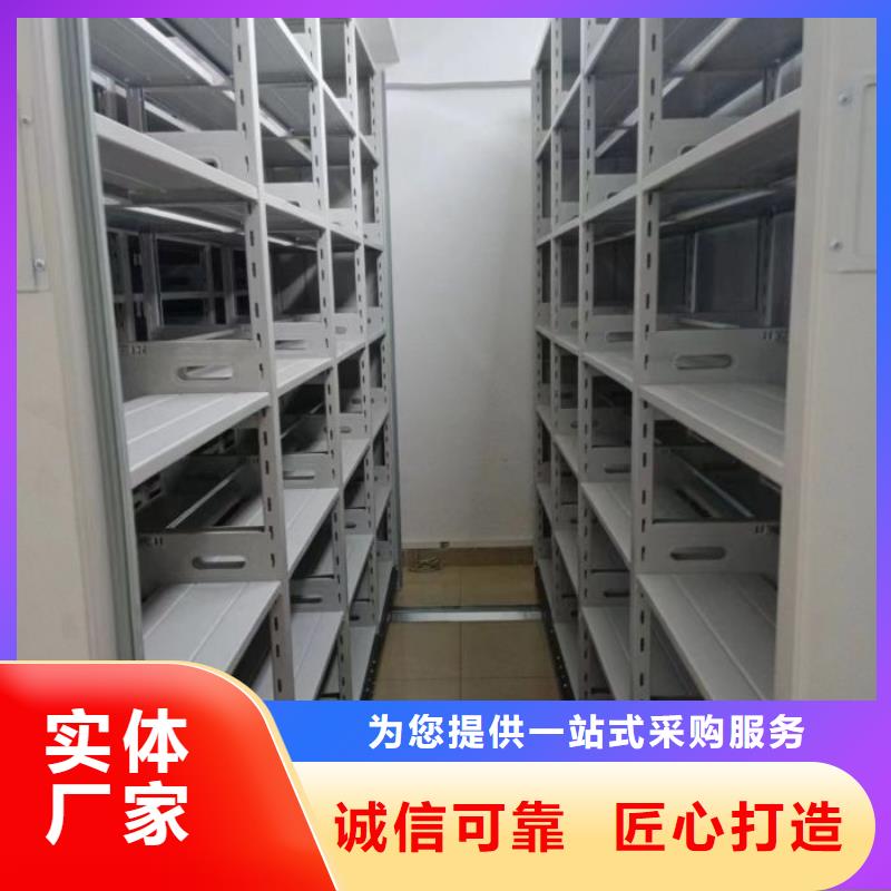 诚信营销【泽信】密集柜档案架