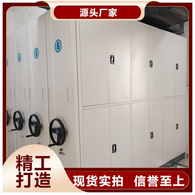做预算【泽信】移动档案橱