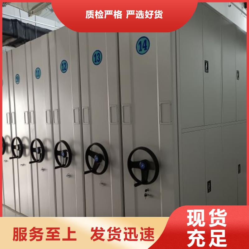 优选：全封闭式档案密集架企业