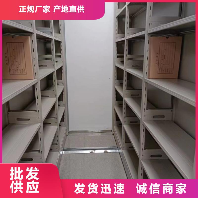活动式密集架厂家-库存充足