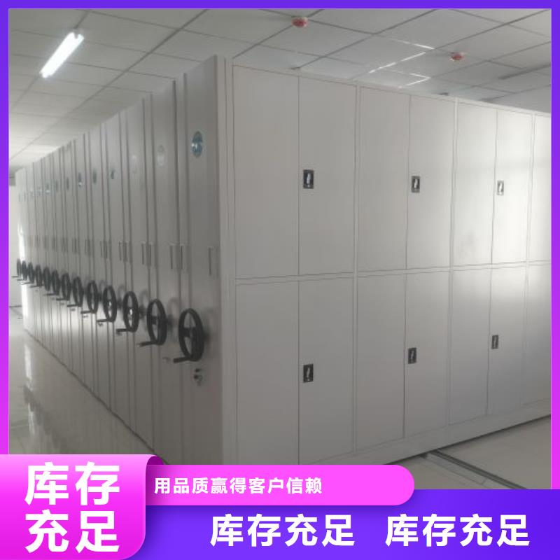 做预算【泽信】移动档案橱