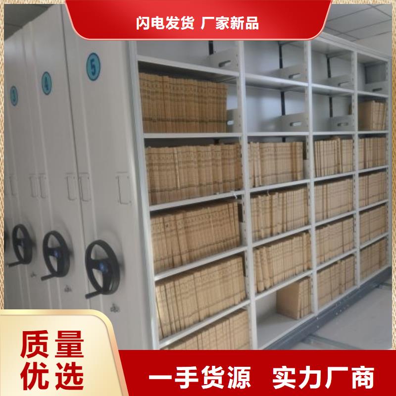 活动式密集架厂家-库存充足