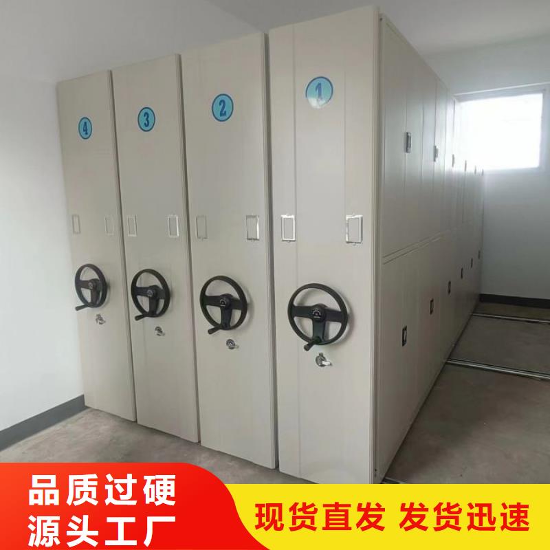 定制手动凭证密集架的生产厂家