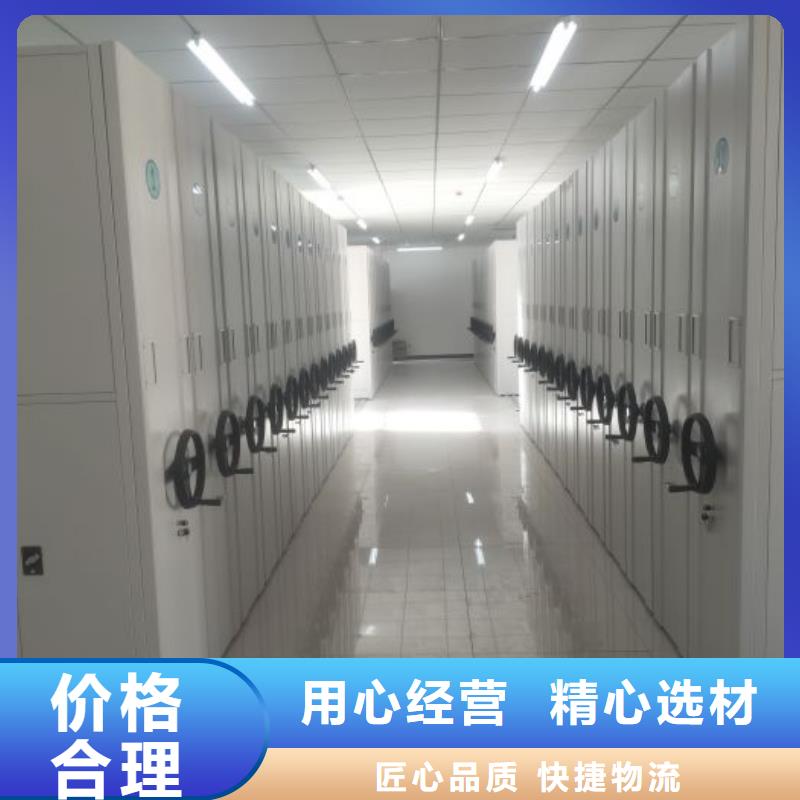 定制手动凭证密集架的生产厂家