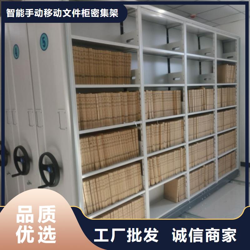 智能密集柜,【档案密集架】品质不将就同城厂家