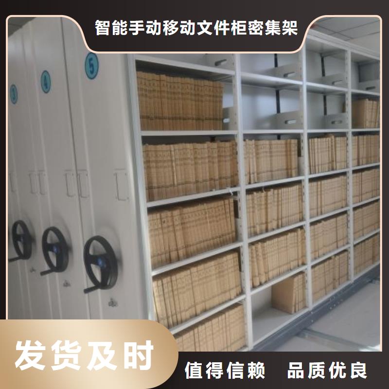 为您服务【泽信】密集架移动柜