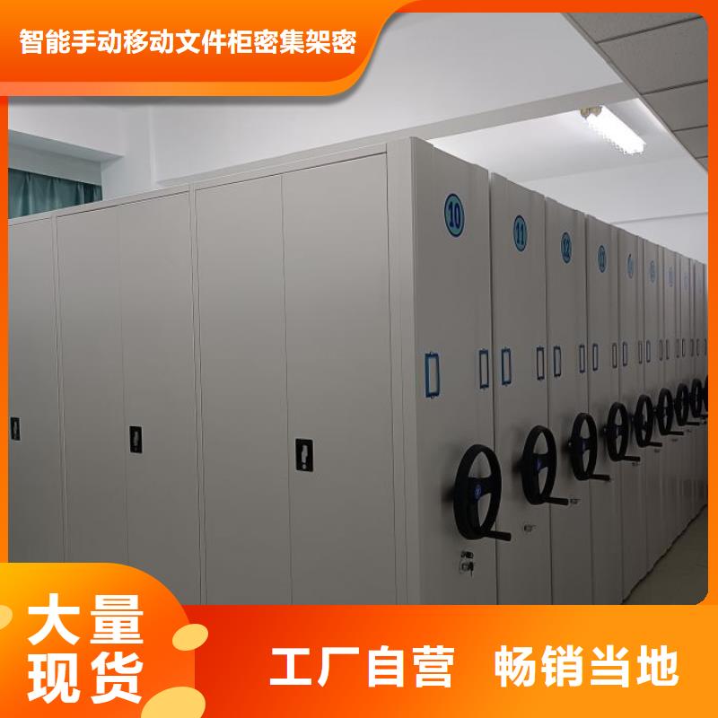 专业制造商【泽信】手动档案密集柜