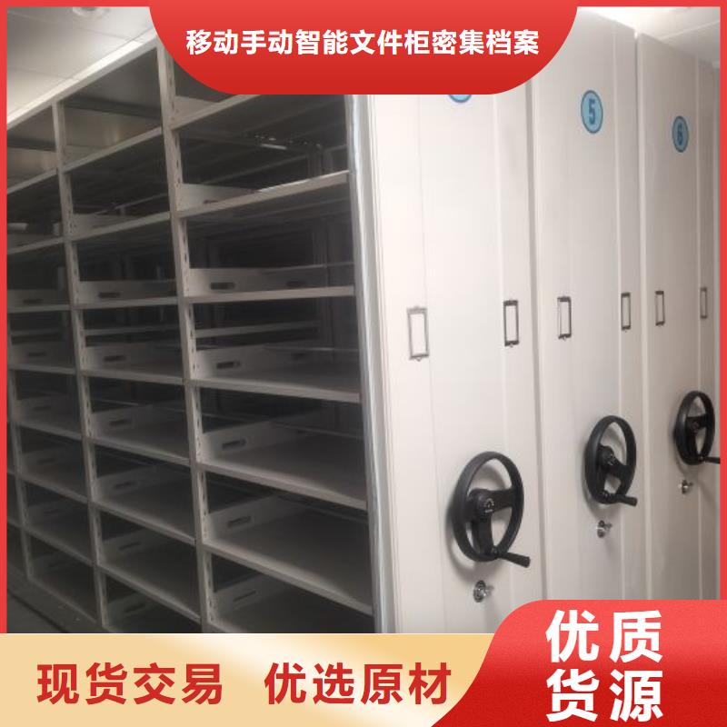 密集架档案密集柜物流配送 移动手动智能文件柜密集档案柜架泽信生产厂家(洛阳市分公司)