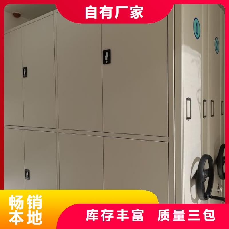 报价单【泽信】档案管理密集柜