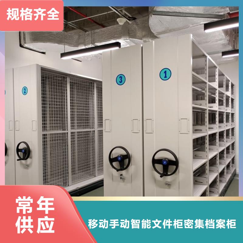密集柜档案密集柜种类多质量好-移动手动智能文件柜密集档案柜架泽信生产厂家(红河市分公司)-阿奇乐乐