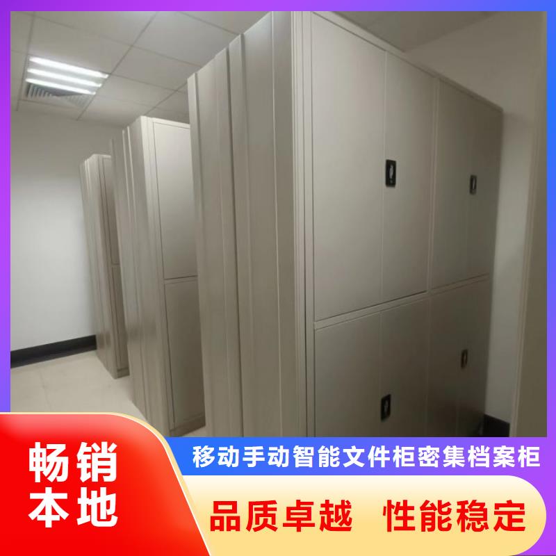 #机械式密集柜#-欢迎您