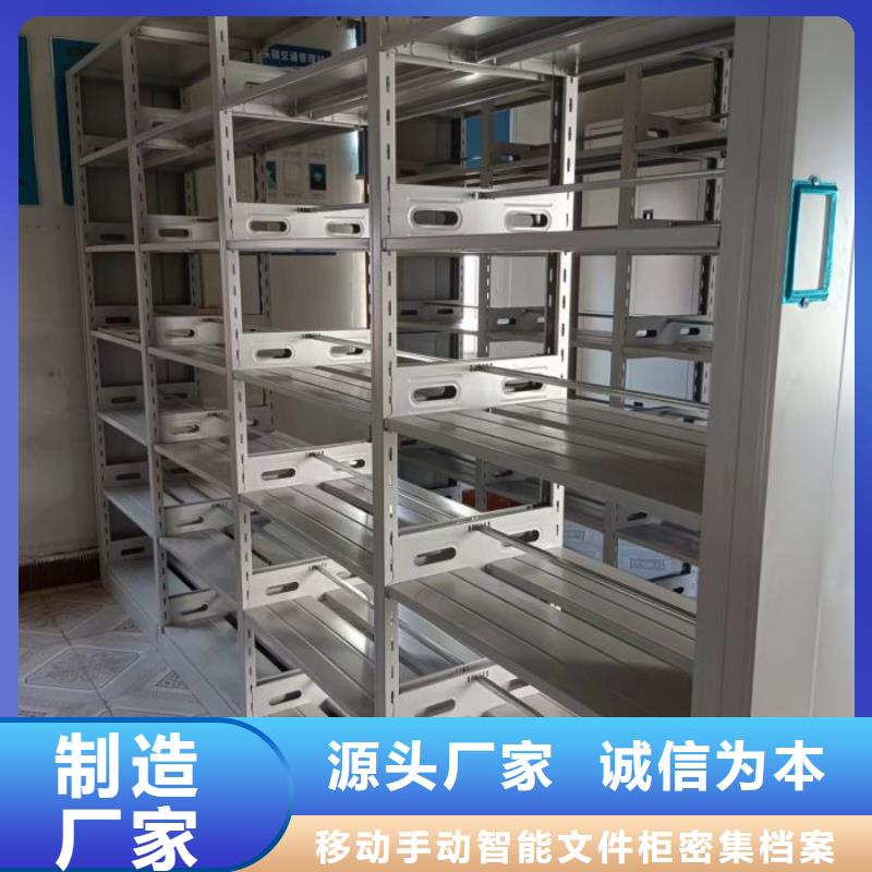 定做手动型密集柜的当地厂家