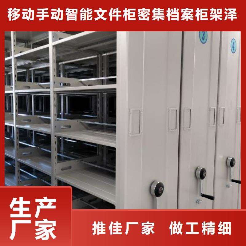 档案密集架【手摇密集柜】自主研发-移动手动智能文件柜密集档案柜架泽信生产厂家(甘肃省分公司)|覆盖地域武威|平凉|酒泉|张掖|兰州|临夏|陇南