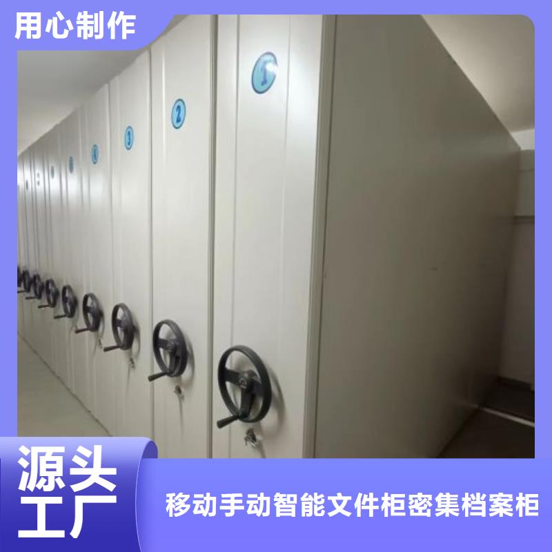 档案密集架【手摇密集柜】自主研发-移动手动智能文件柜密集档案柜架泽信生产厂家(甘肃省分公司)|覆盖地域武威|平凉|酒泉|张掖|兰州|临夏|陇南