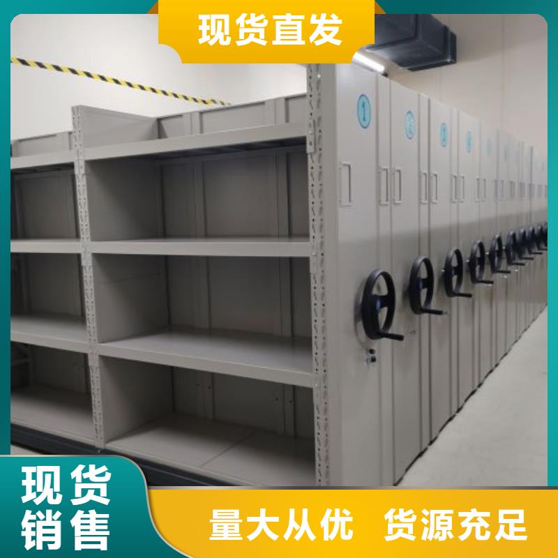 【优选】资料室电动密集柜源头厂家