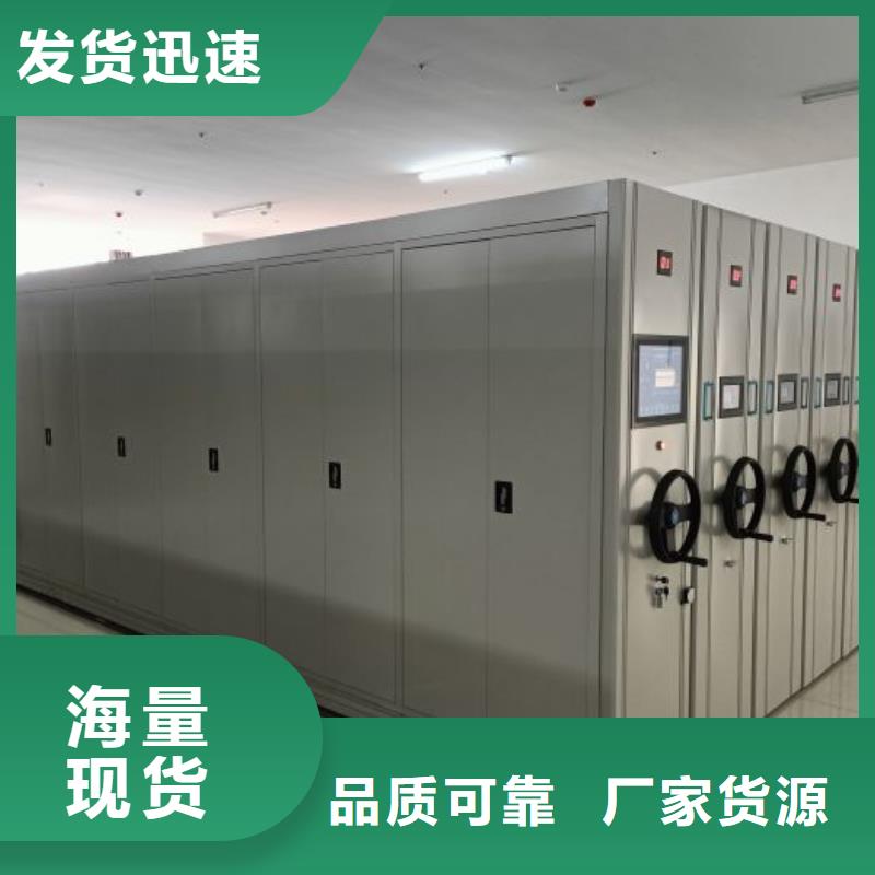 档案资料管理密集柜-专注研发
