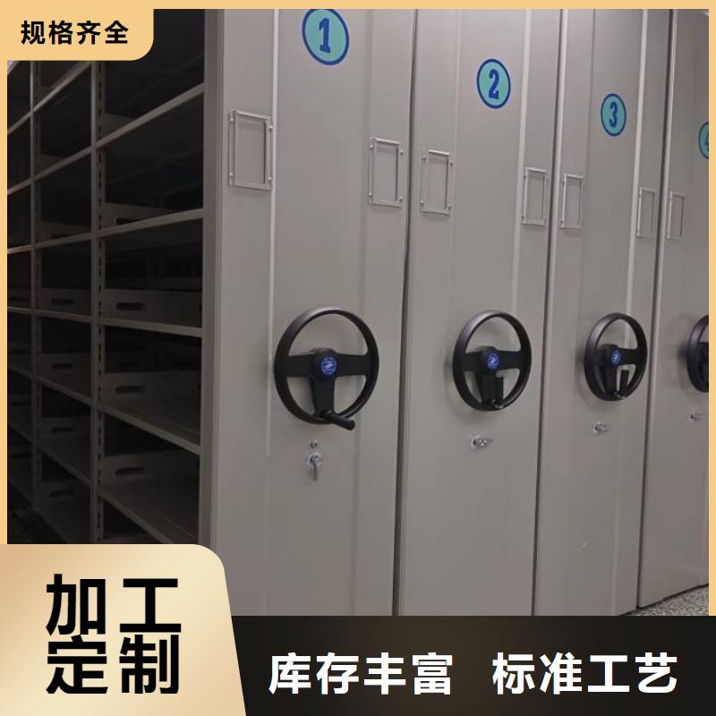 惠济|金水|开封|三门峡|南阳|焦作档案密集柜多年厂家可靠用的放心