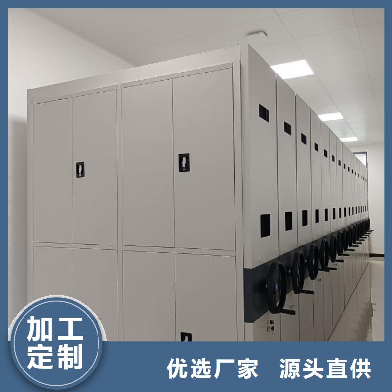 惠济|金水|开封|三门峡|南阳|焦作档案密集柜多年厂家可靠用的放心