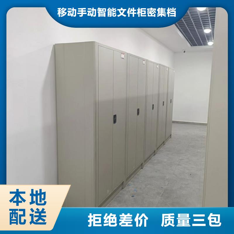 档案资料库密集柜质量好