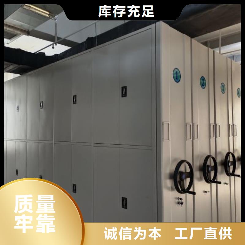 档案管理密集柜【泽信】档案管理密集柜