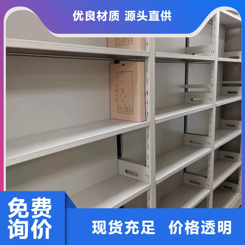 服务到家【泽信】档案管理密集架