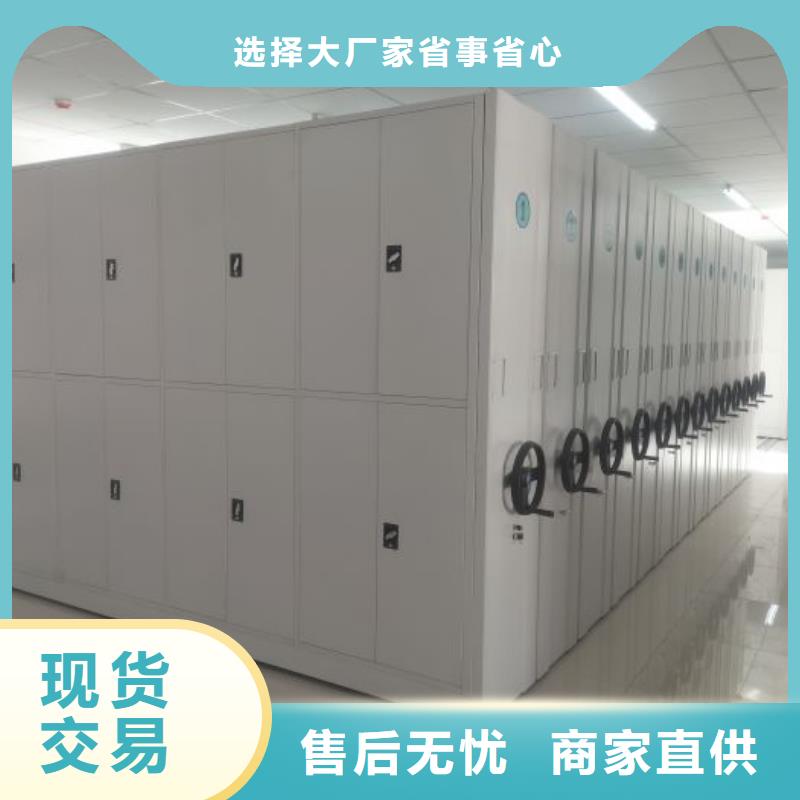 档案管理密集柜【泽信】档案管理密集柜