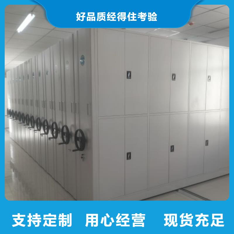 闭合式档案密集柜-闭合式档案密集柜图文介绍