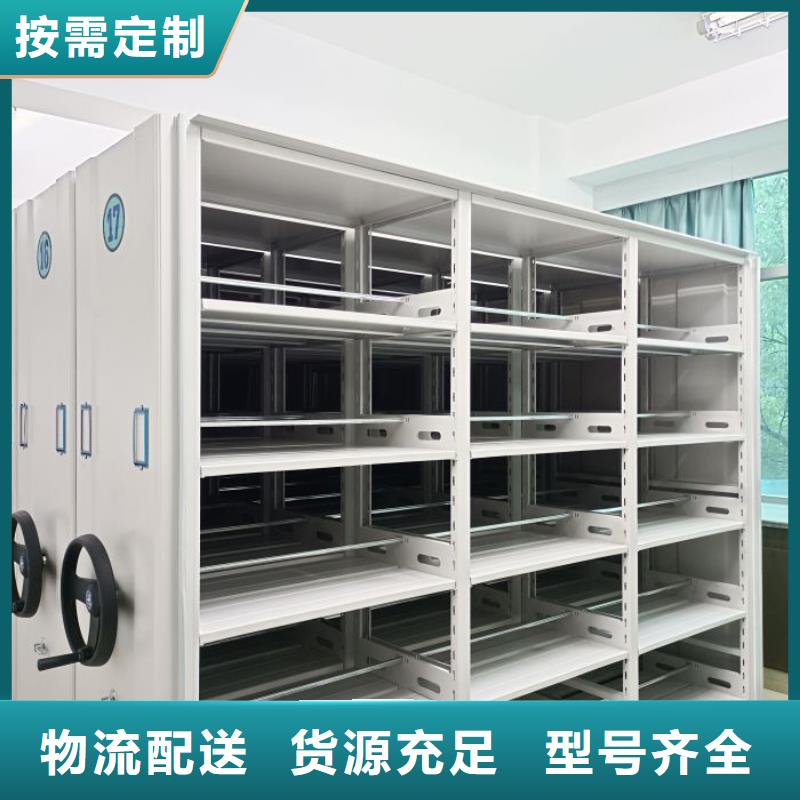 #档案资料库智能密集柜#出货快