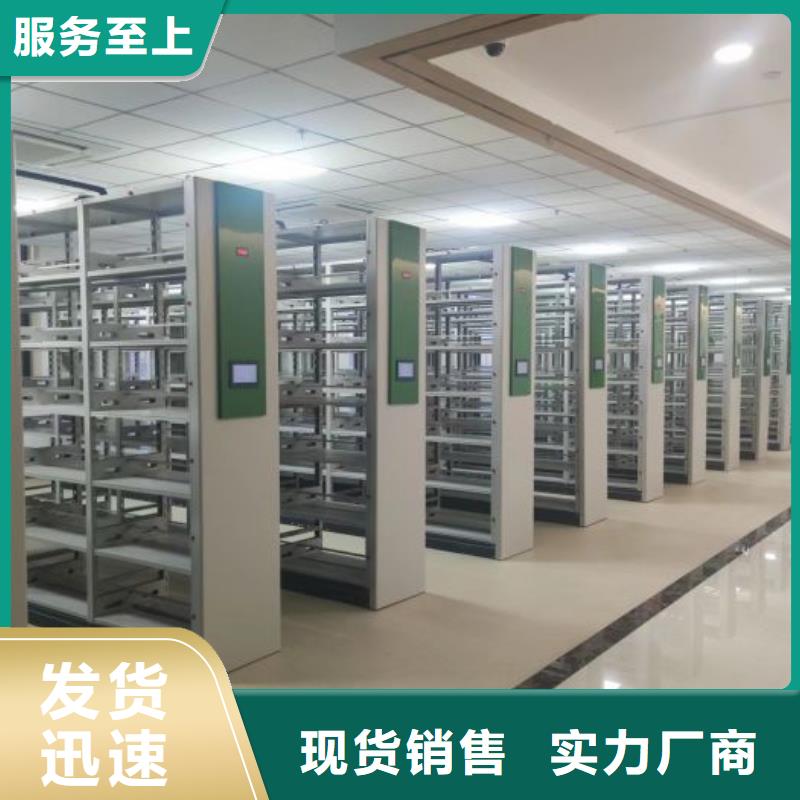 现货供应智能式表库密集柜_诚信厂家