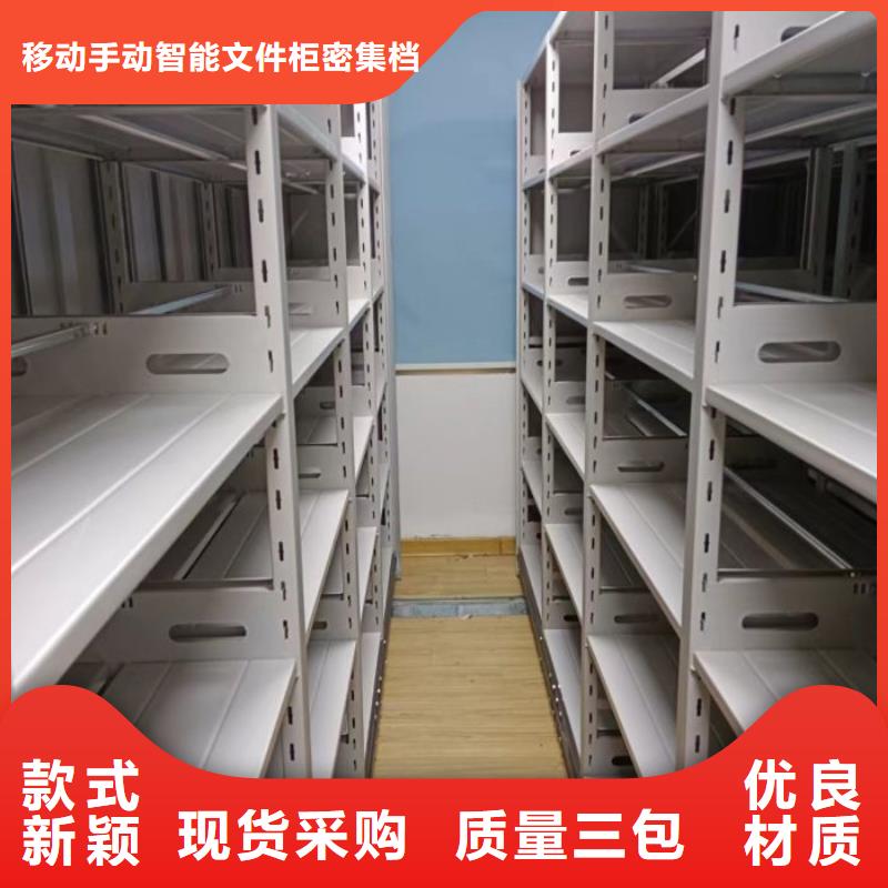 智能密集柜【手动密集架】-手摇密集架适用范围广-阿奇乐乐