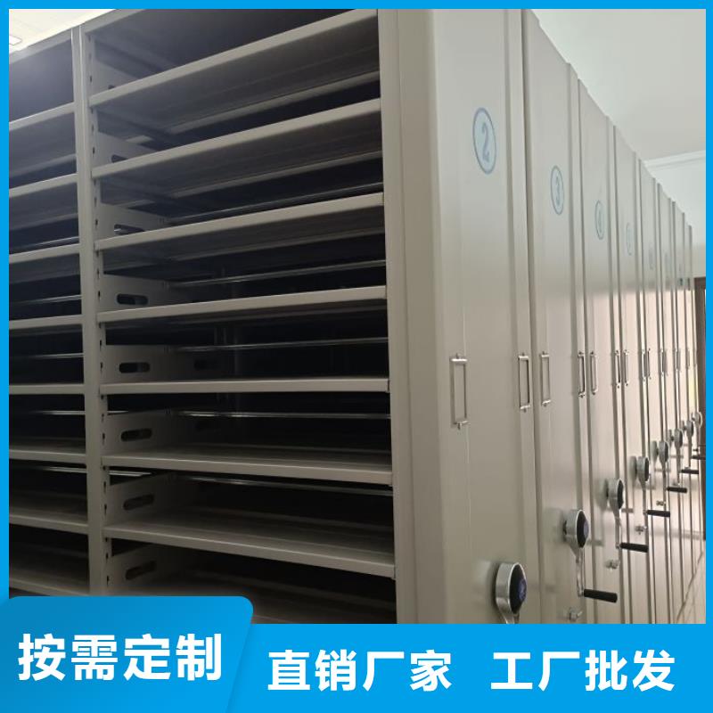 现货供应智能式表库密集柜_诚信厂家