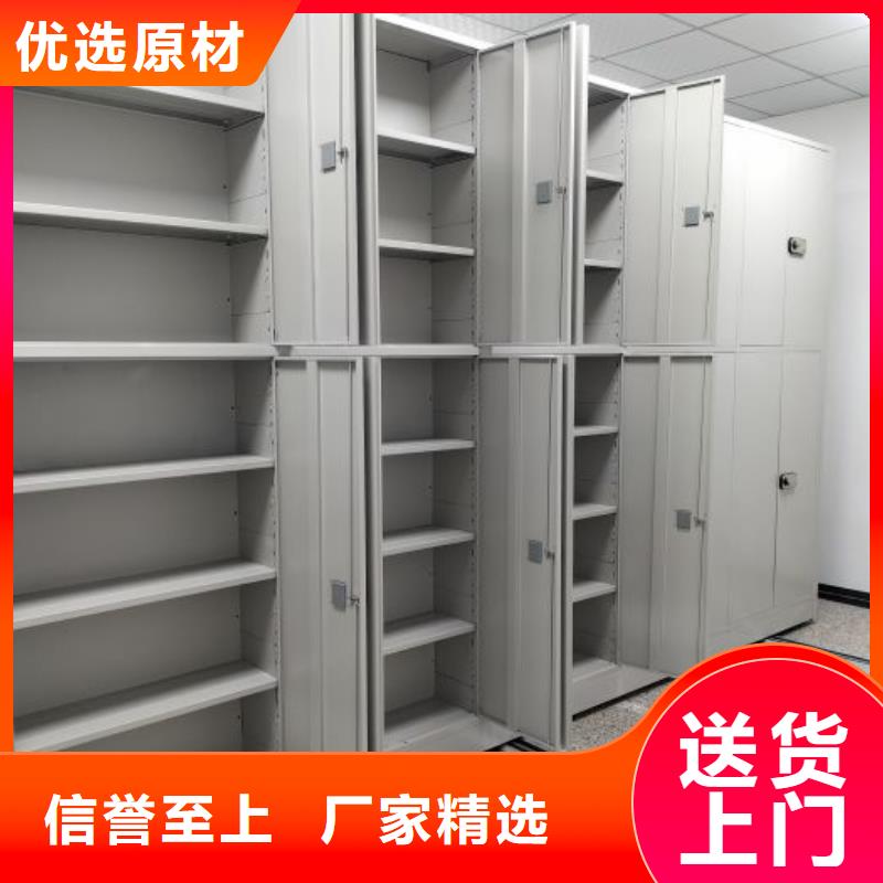 服务到家【泽信】档案管理密集架