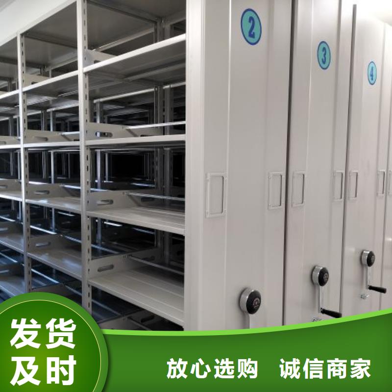 档案管理密集柜【泽信】档案管理密集柜